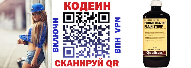 Кодеиновый сироп Lean напиток Lean (лин)  Донецк 