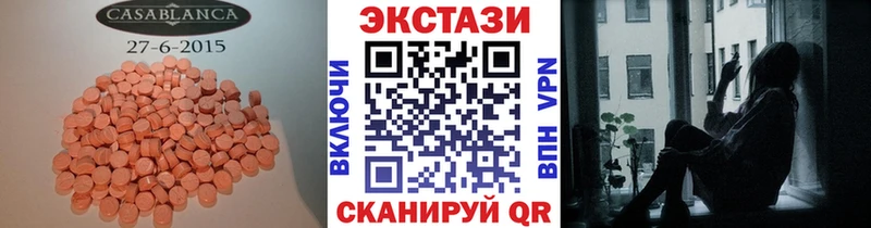 Экстази MDMA  нарко площадка какой сайт  Донецк 