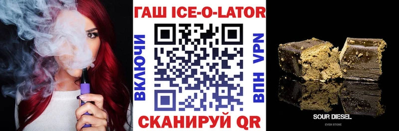 купить наркотики сайты  Донецк  Гашиш ice o lator 