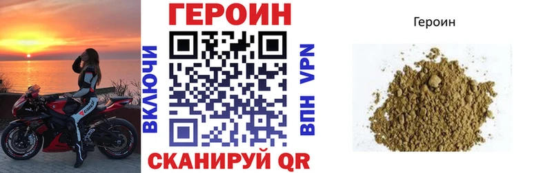Героин VHQ  blacksprut онион  Донецк 