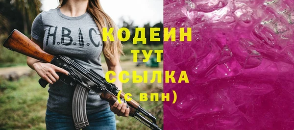 мяу мяу кристалл Пролетарск